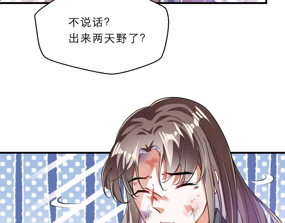 第63话 敢伤你的都该死47