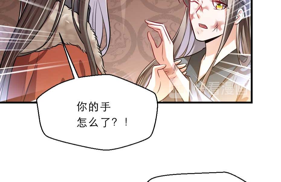 第63话 敢伤你的都该死63
