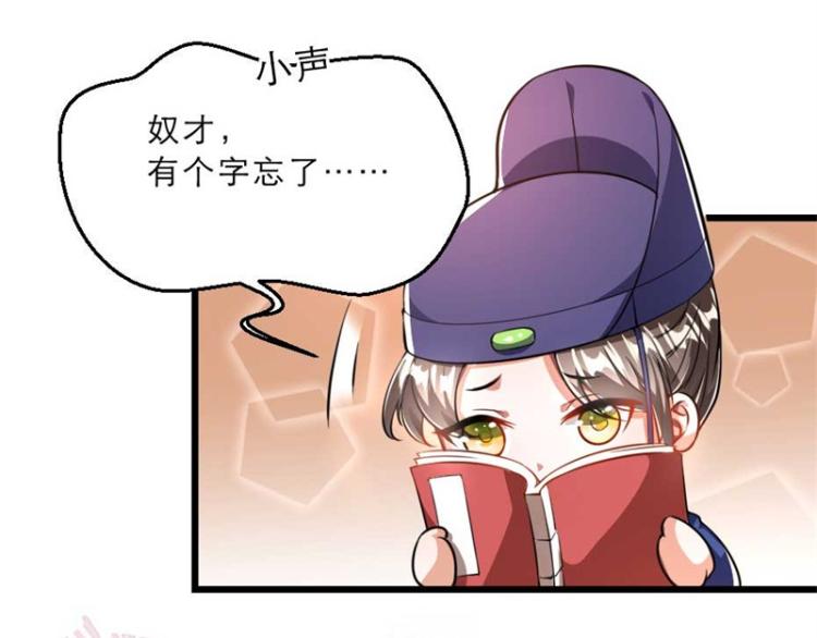 第31话 来，让我摸摸肚子~19
