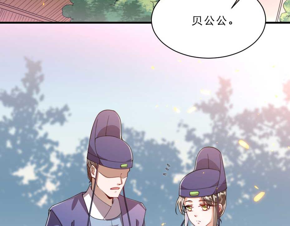 第58话 小贝子吃醋50