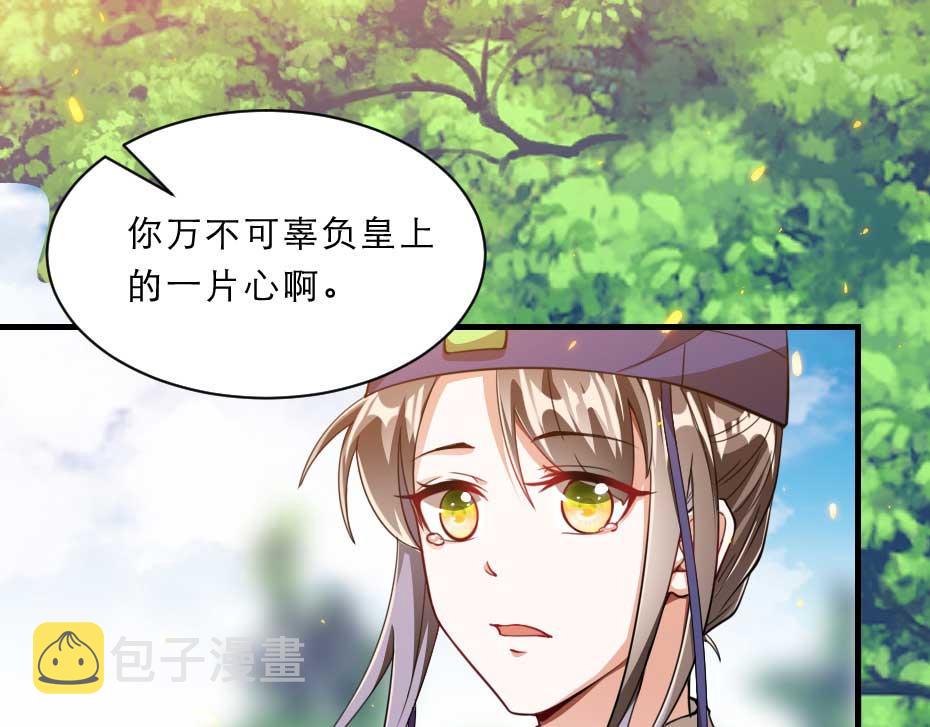 第71话 你就是朕的皇后13