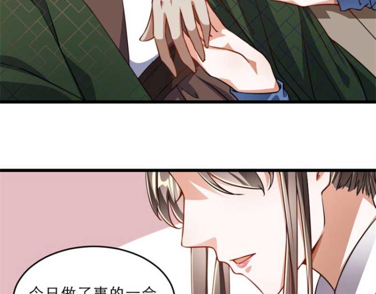 第33话 本宫的小贝子有大能耐59