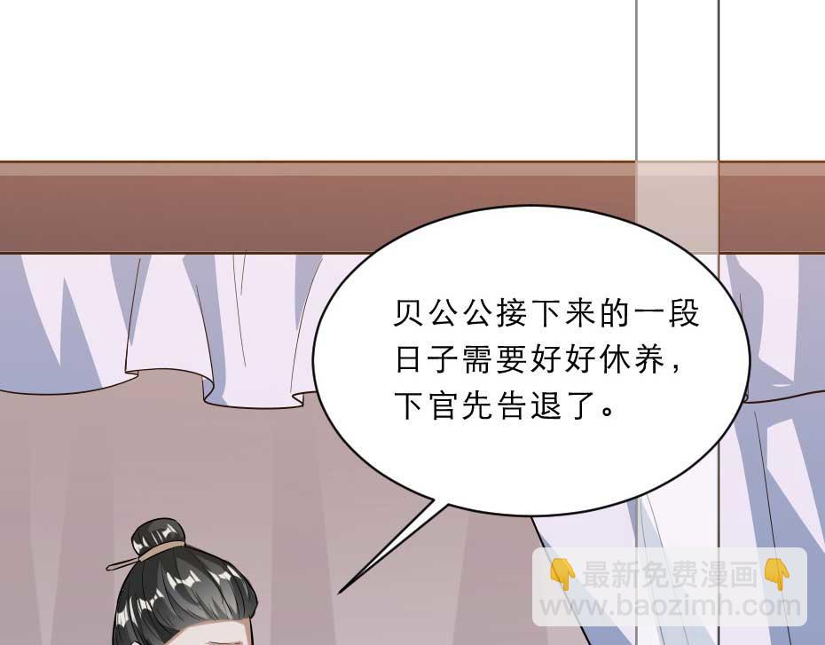 第55话 不许和我抢殿下！7