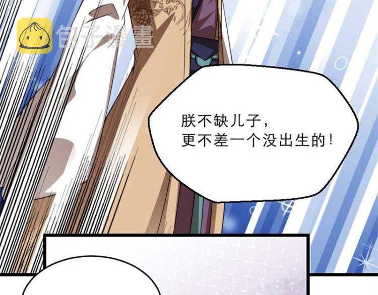 第31话 来，让我摸摸肚子~12