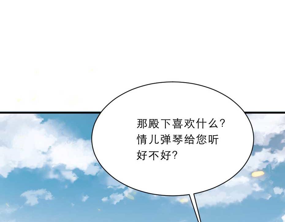 第57话 殿下为我洗脚？26