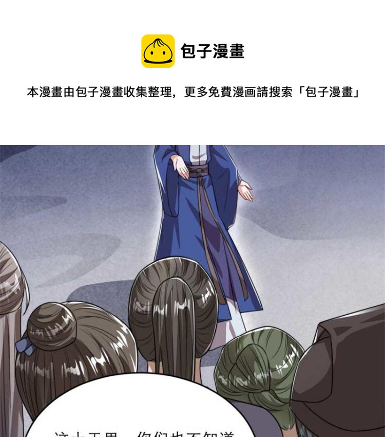 第33话 本宫的小贝子有大能耐43