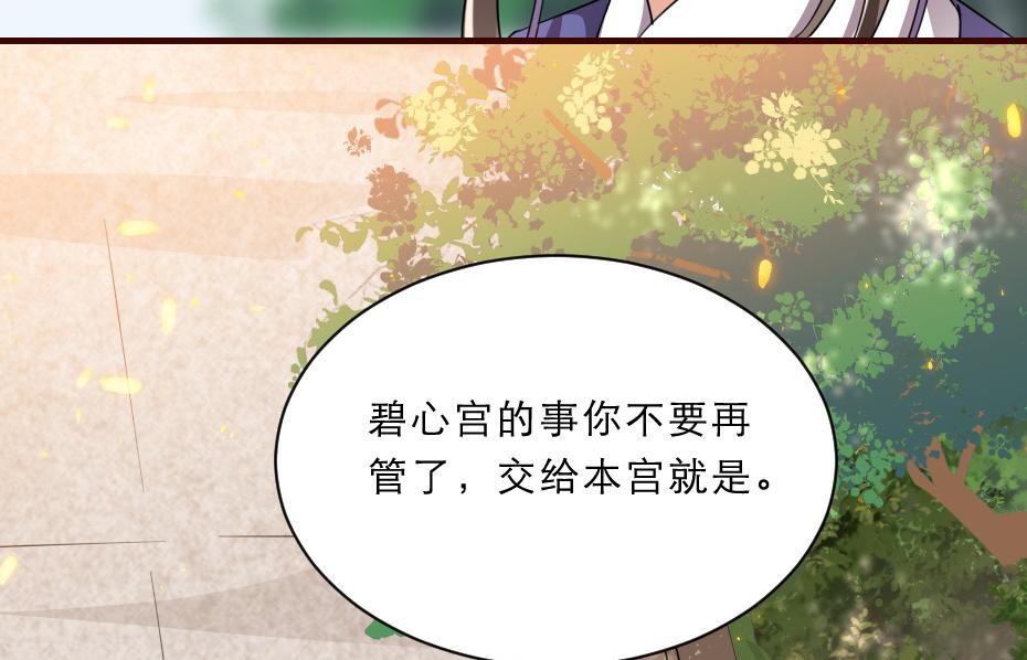第44话 奴才失宠了？65