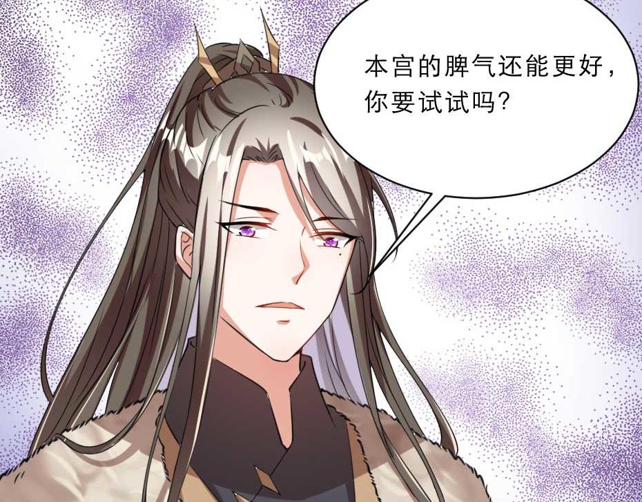 第52话 太子要成亲了？49