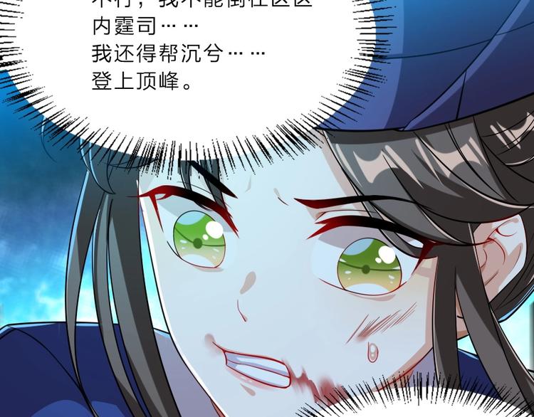 第5话 她的回击和他的震怒8