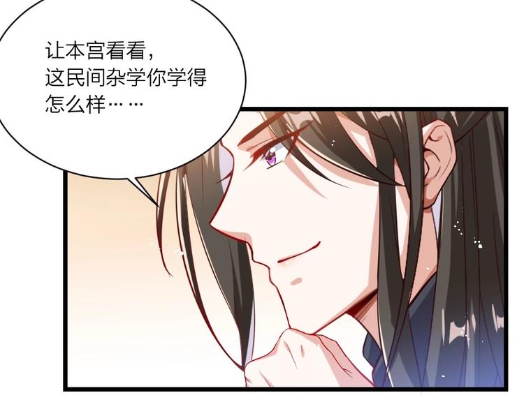 第3话 冒名顶替的小太监33