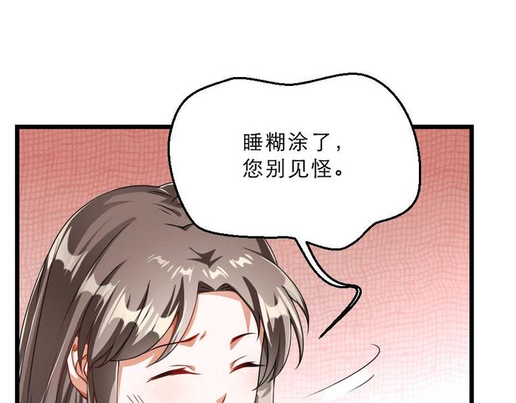 第22话 吃饭还是秀恩爱10
