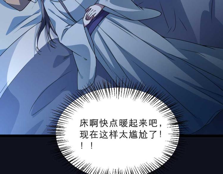 第23话 你是不想睡了？77