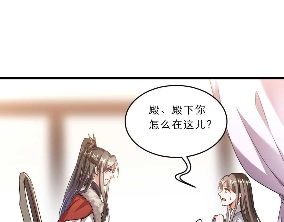 第40话 你到底有什么瞒着我63