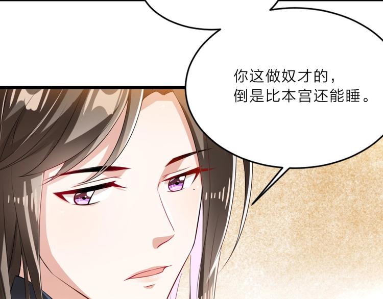 第9话 在太子殿内守夜35