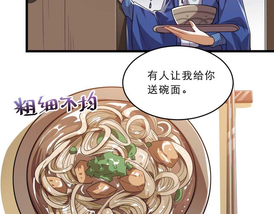 第36话 殿下下面给我吃？42