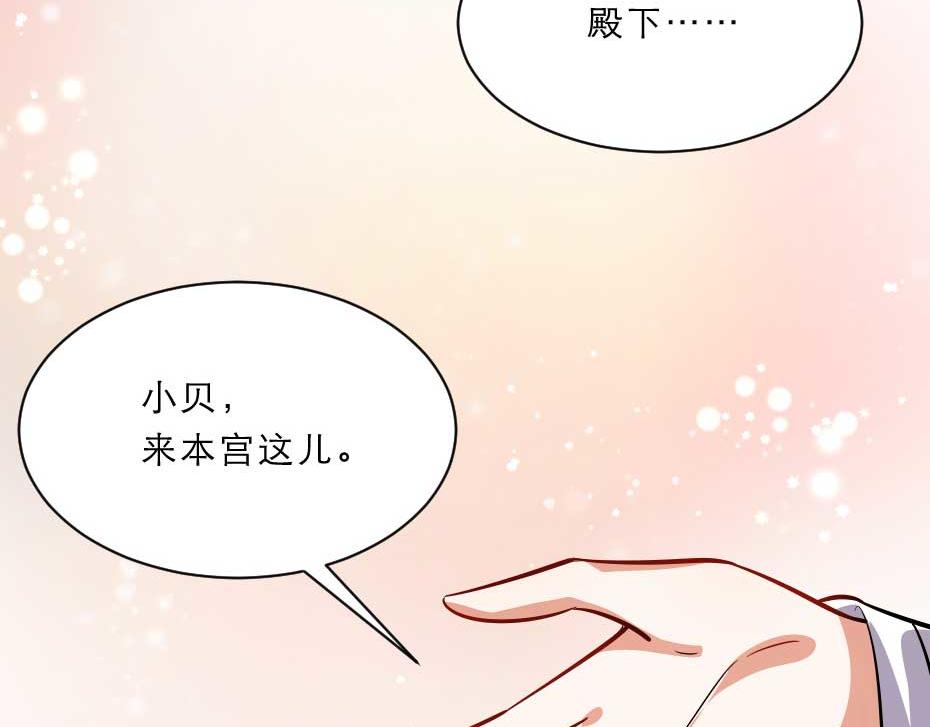 第54话 没人比殿下好看57