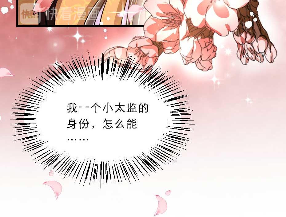 第71话 你就是朕的皇后43