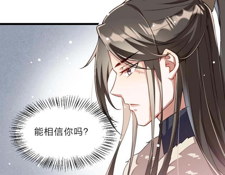 第7话 本宫不许她和孩子出事90