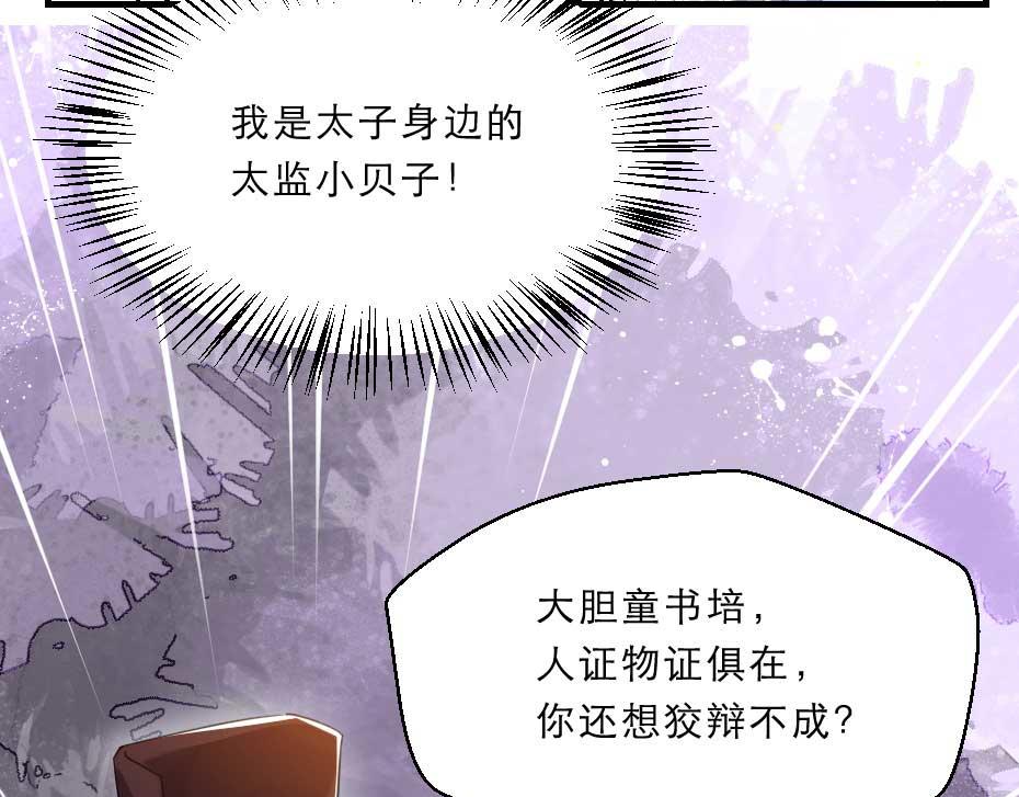 第60话 判决问斩44
