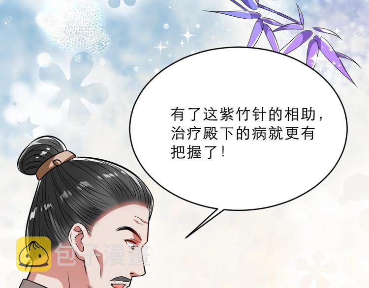 第15话 趁梦的亲吻70