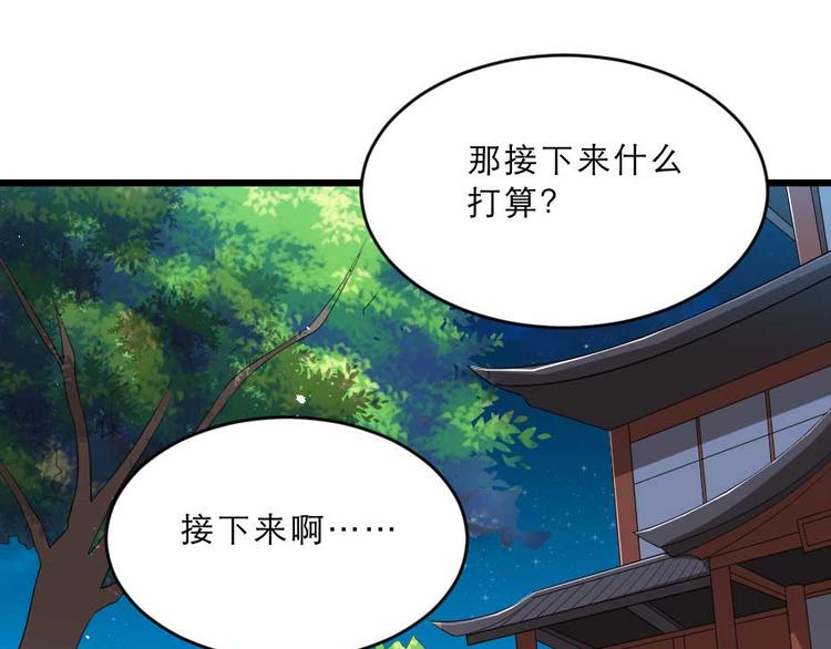 第21话 好大一顿狗粮41