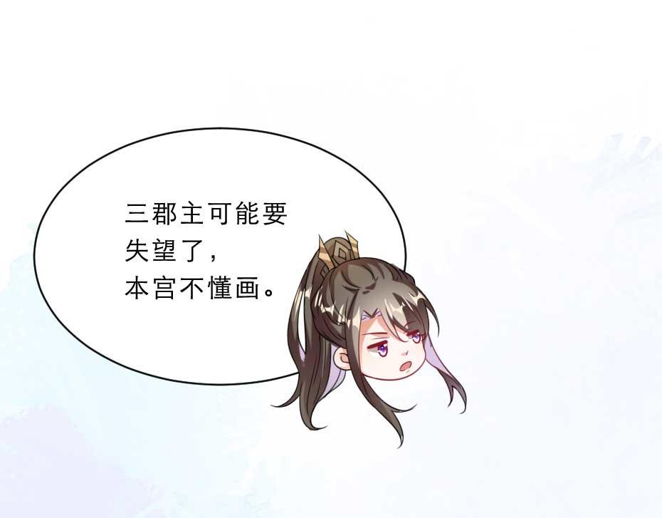第57话 殿下为我洗脚？18
