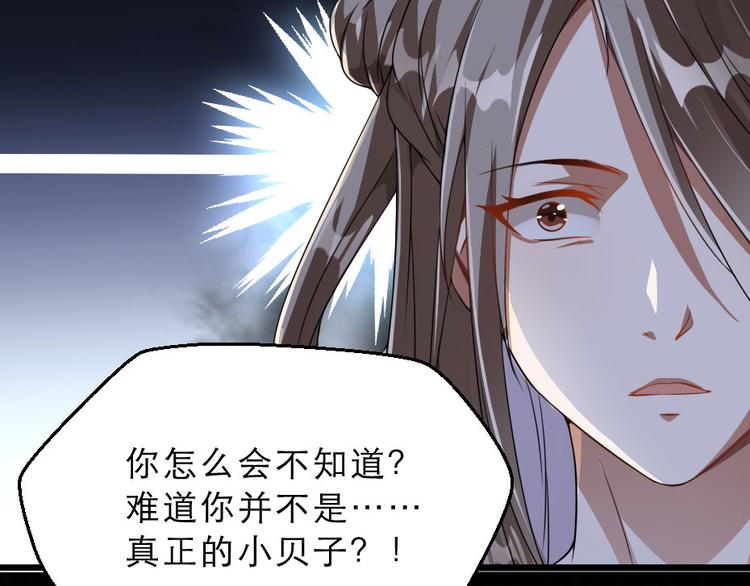 第24话 你不是他？46