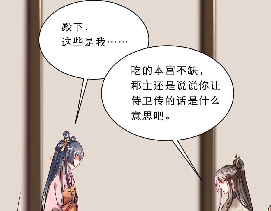 第58话 小贝子吃醋58