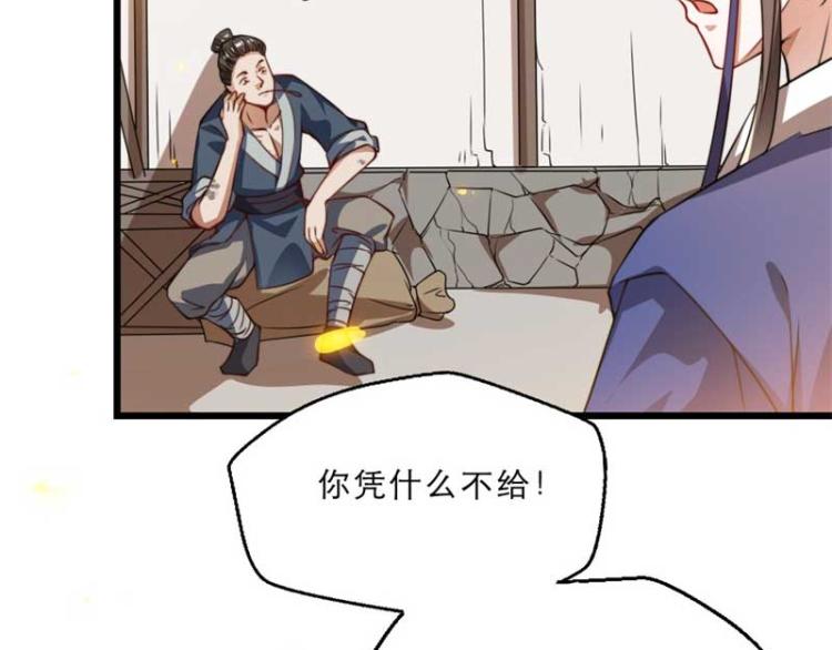 第33话 本宫的小贝子有大能耐62