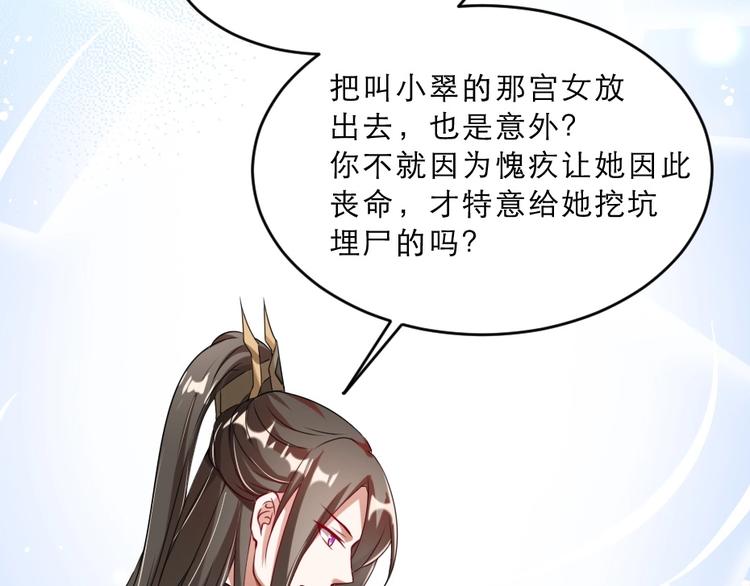 第14话 我允诺过她下辈子安生34