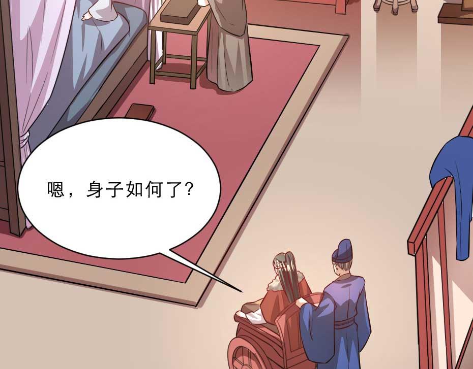 第66话 你在教本宫做事？9