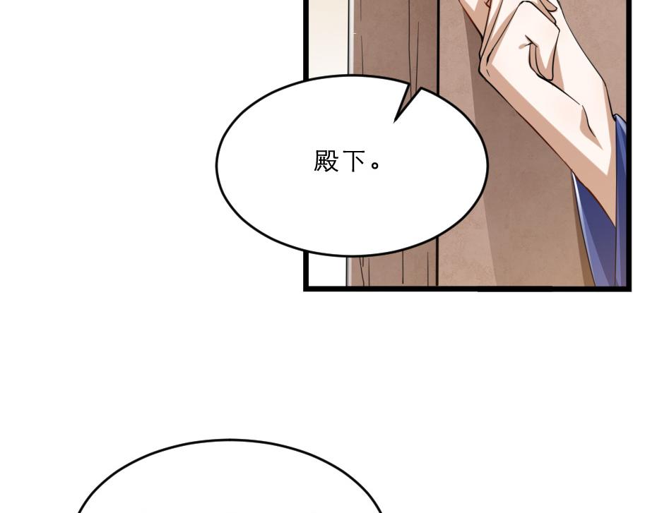 第38话 殿下撞见我沐浴？72