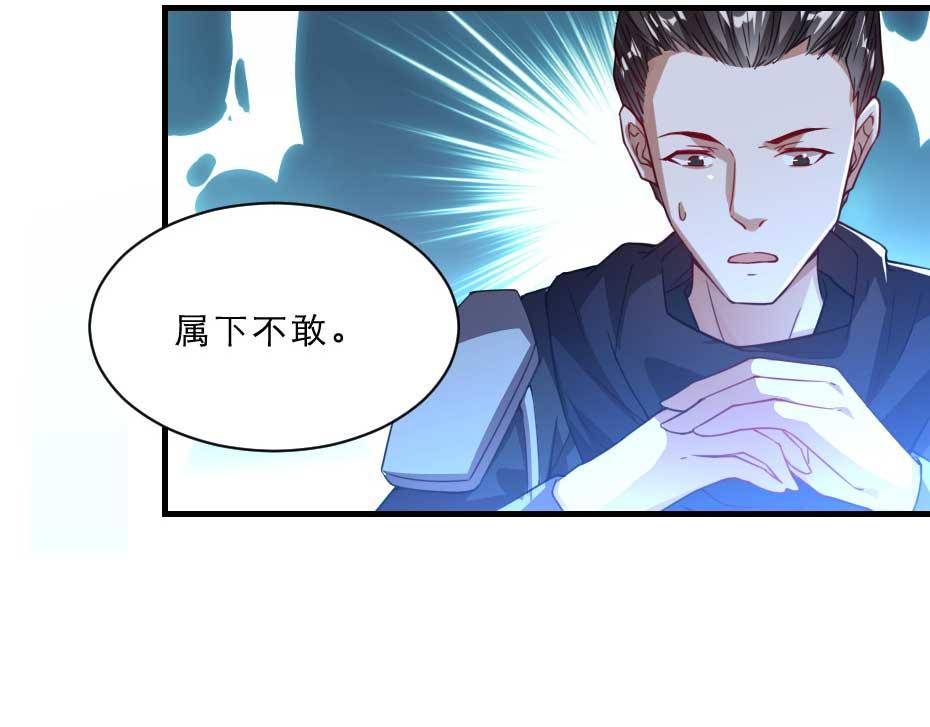 第66话 你在教本宫做事？40