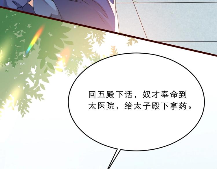 第10话 你的孩子也会是本宫的57