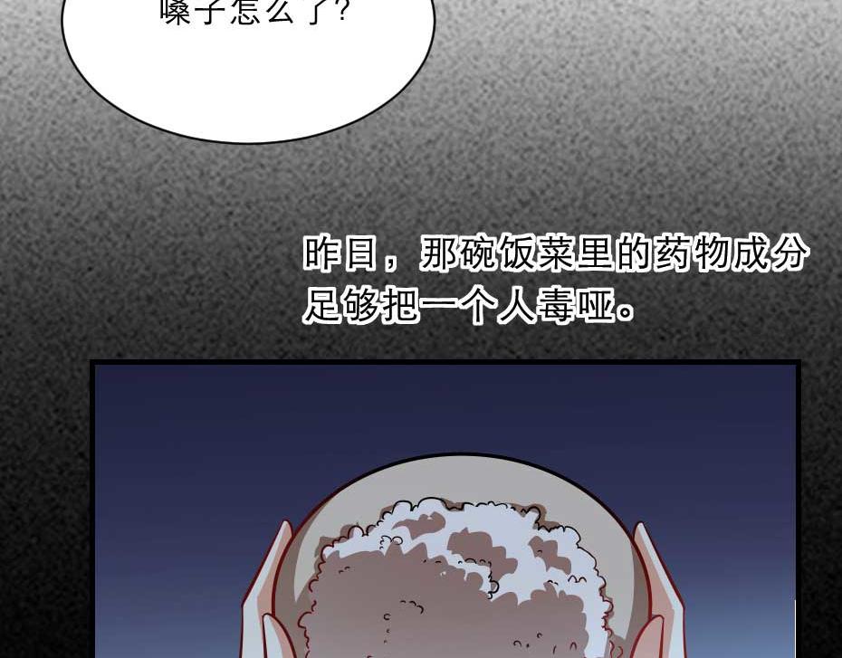 第63话 敢伤你的都该死50