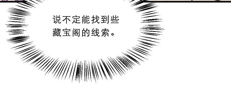 第68话 无需锦上添花13