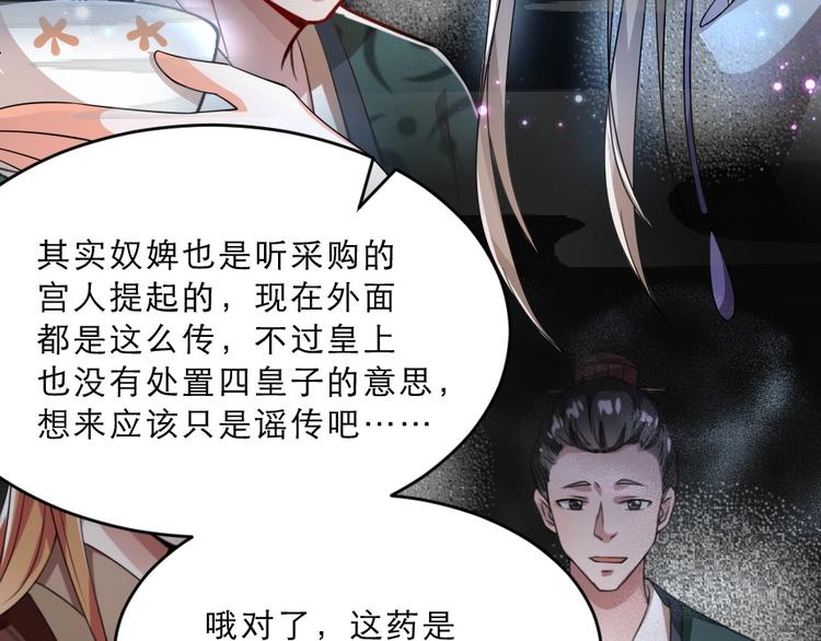 第15话 趁梦的亲吻58