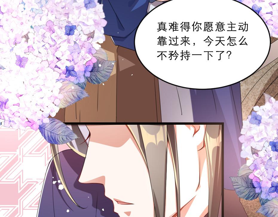 第38话 殿下撞见我沐浴？66