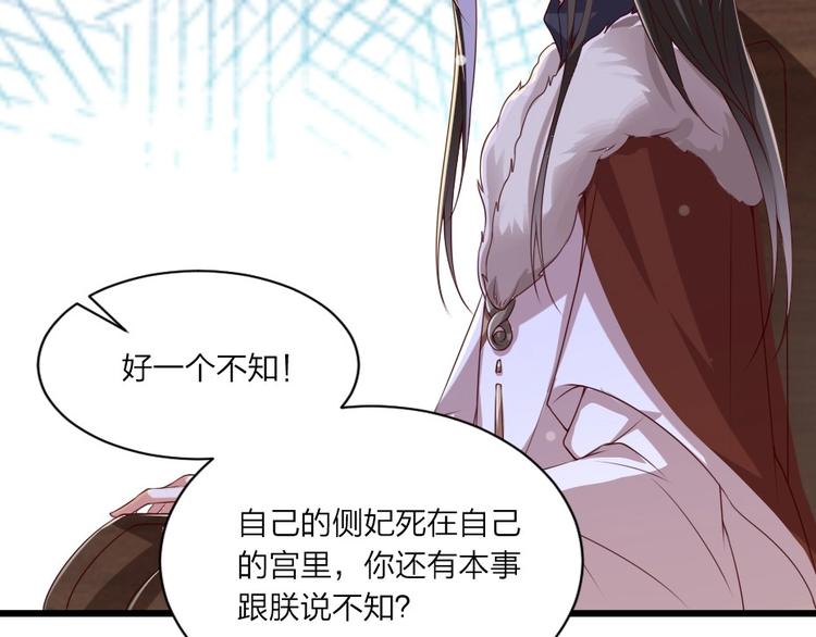 第3话 冒名顶替的小太监58
