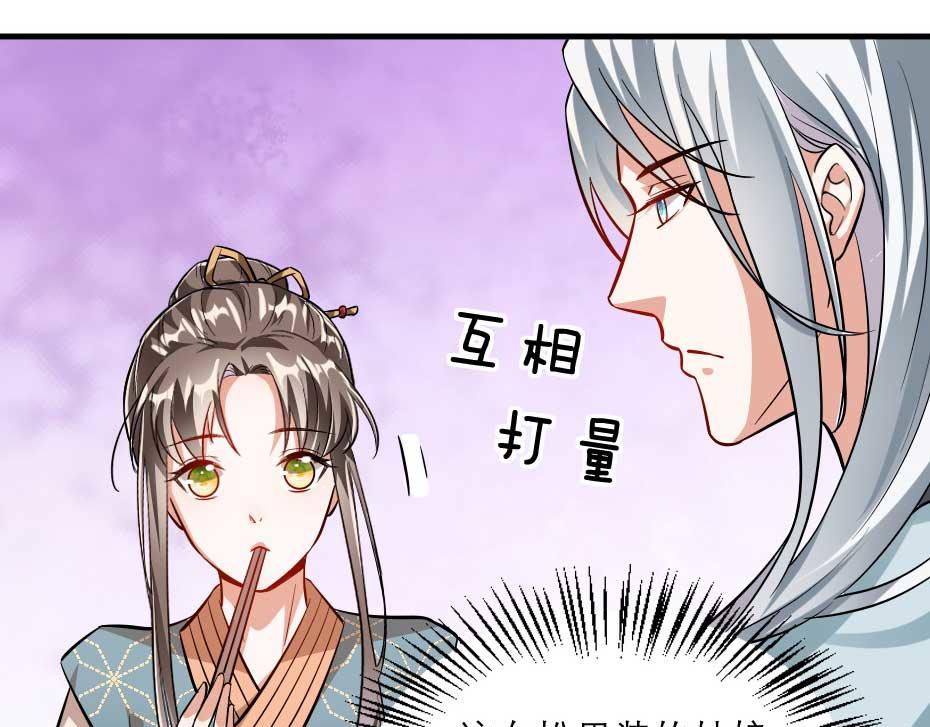 第52话 太子要成亲了？17