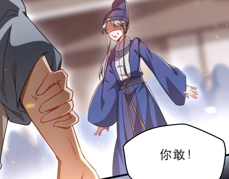第35话 你敢动我的人试试？52