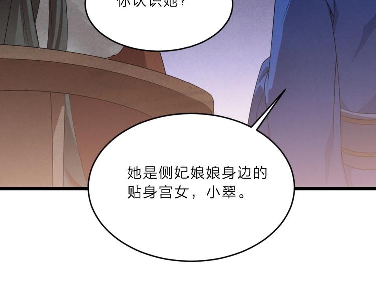 第7话 本宫不许她和孩子出事64