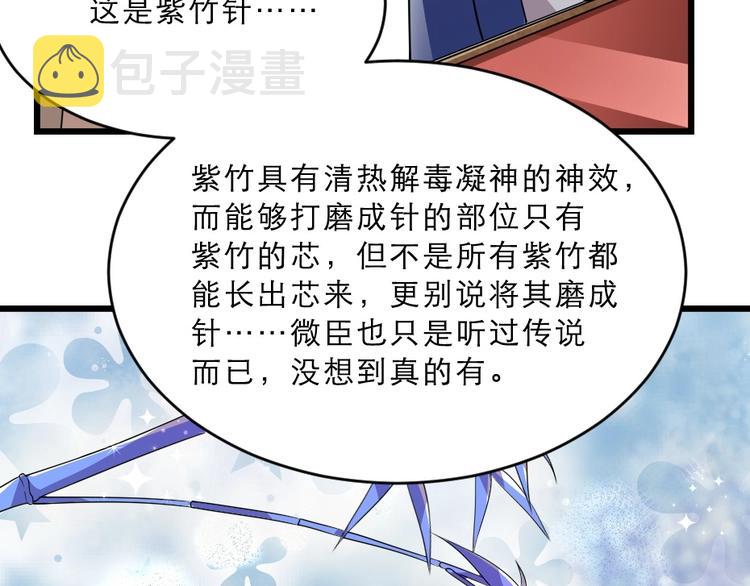 第15话 趁梦的亲吻69