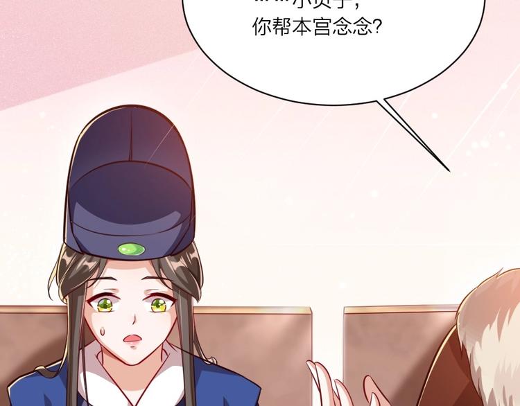 第3话 冒名顶替的小太监25