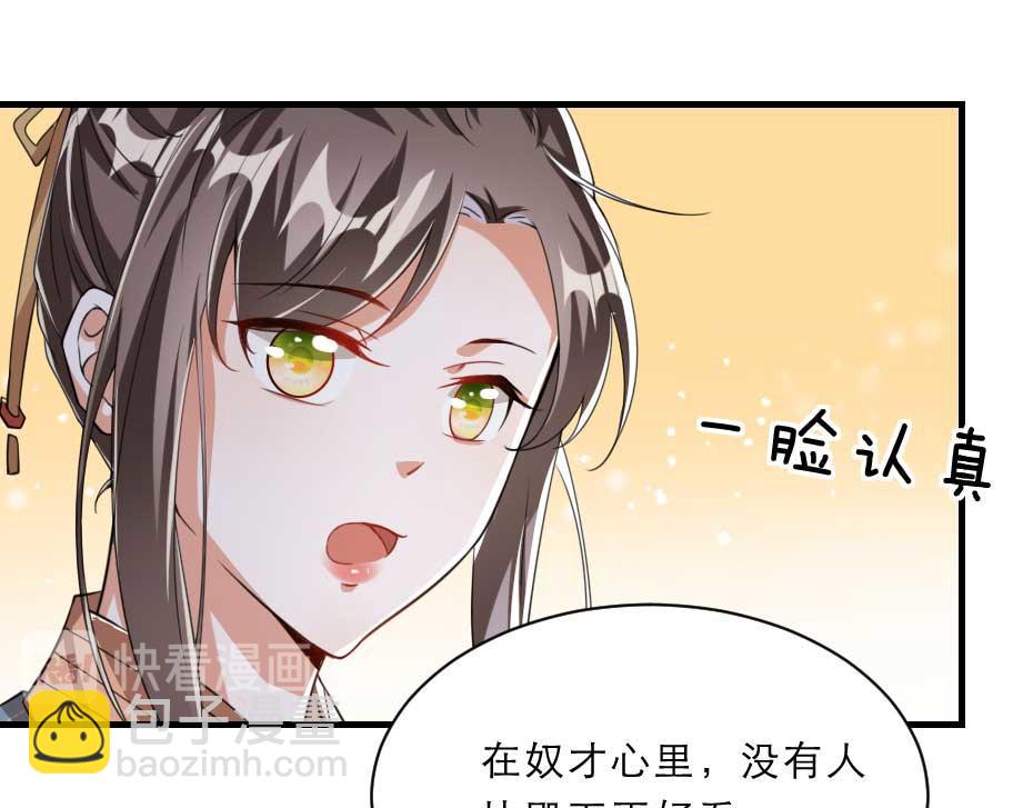 第54话 没人比殿下好看33