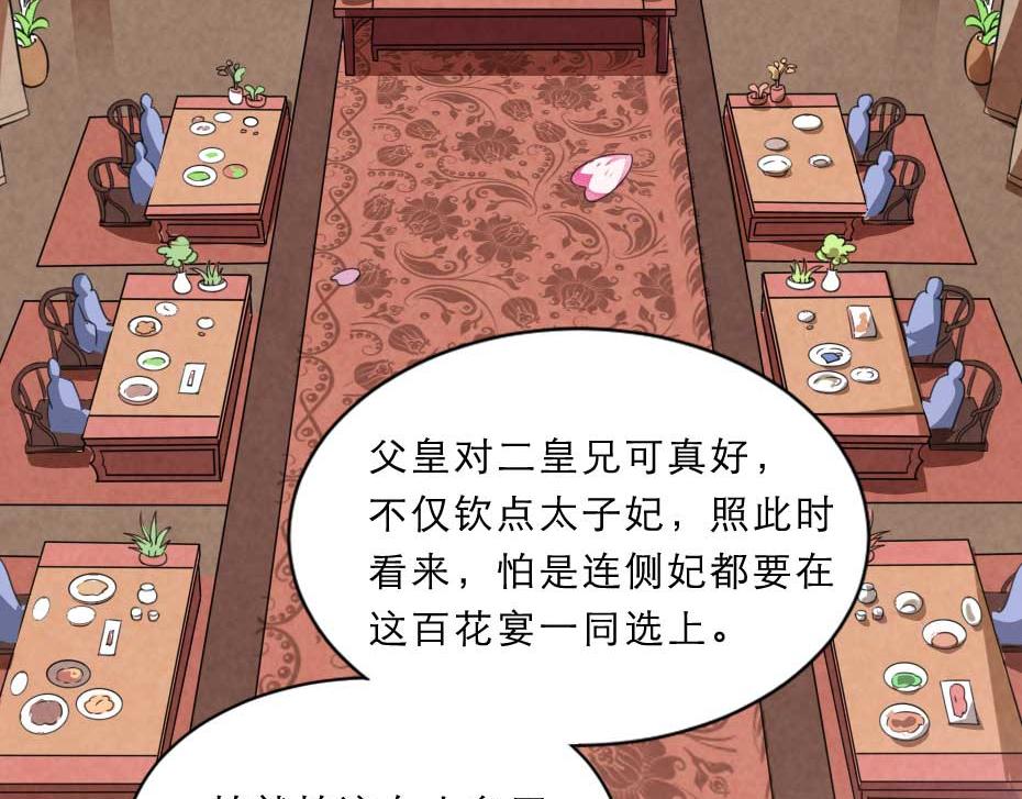 第55话 不许和我抢殿下！58