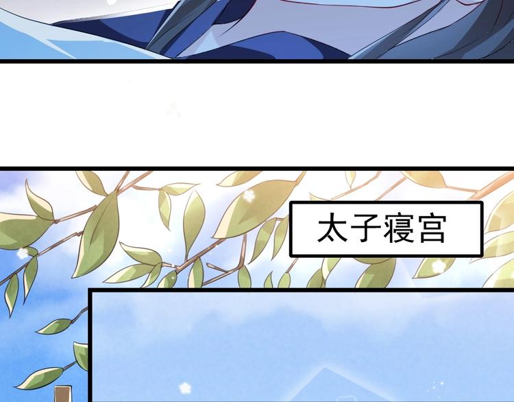 第9话 在太子殿内守夜28