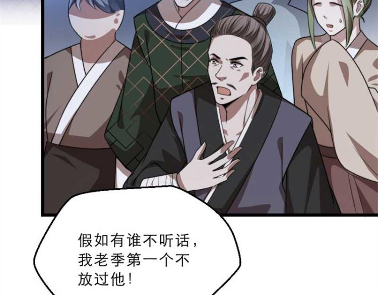 第33话 本宫的小贝子有大能耐45