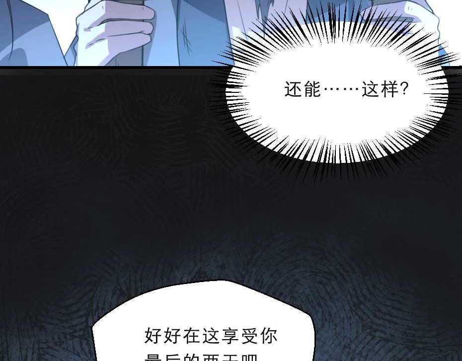 第61话 小贝的手段51
