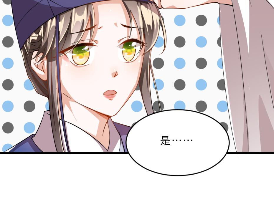 第38话 殿下撞见我沐浴？86